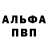 Кетамин VHQ Ash Dawson