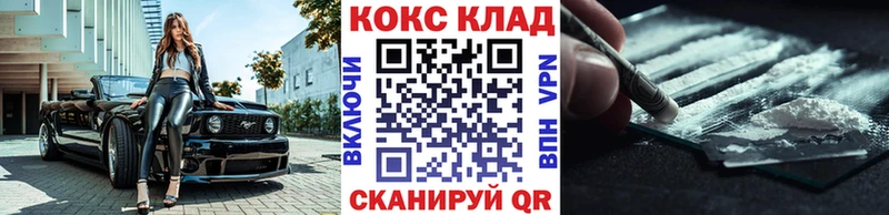 КОКАИН Columbia  блэк спрут маркетплейс  Новоульяновск 
