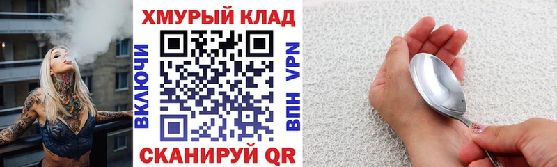 ГЕРОИН хмурый  darknet состав  Новоульяновск  наркота 