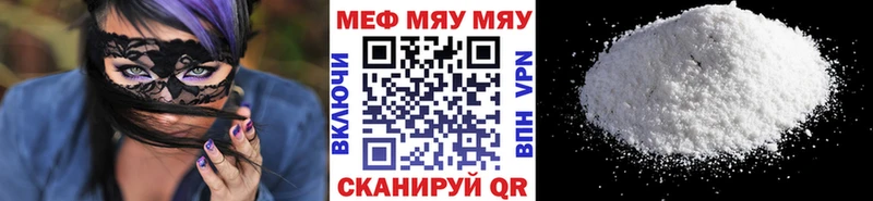 Меф кристаллы  Новоульяновск 